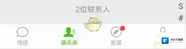 微信两位联系人图片朋友圈是什么梗？