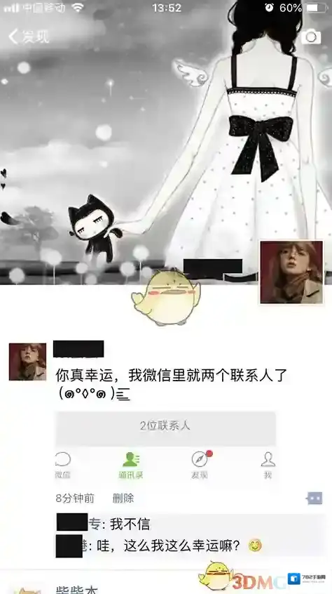 微信朋友圈是什么