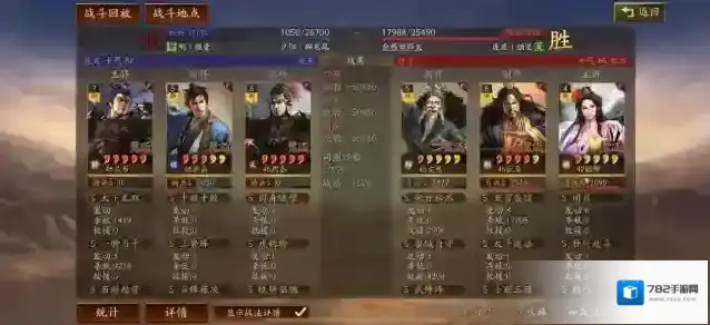 三国志战略版资源