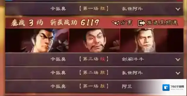 三国志战略版玩家