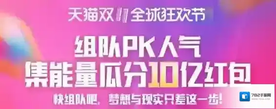 2018双十一合伙人怎么看谁点了赞？