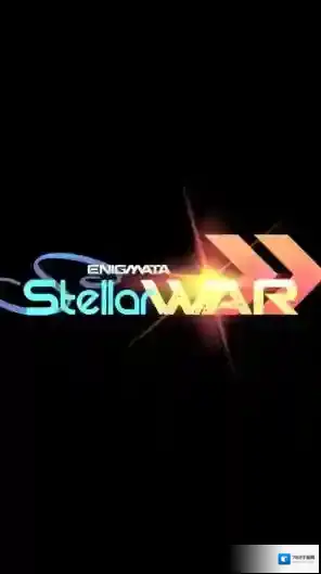 英格玛恒星战争策略