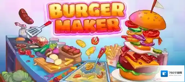 汉堡制造商制作过程