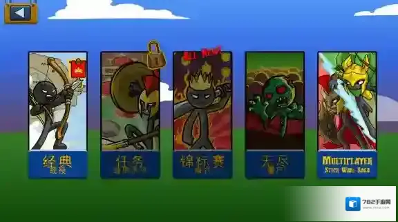 火柴人战争遗产内置功能菜单矿工