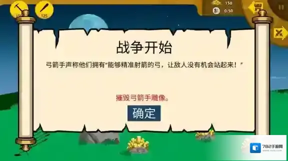 火柴人战争遗产内置功能菜单剑士