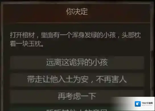 长生劫绿色的小孩选哪个好