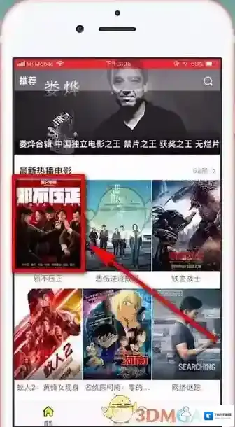 影迷大院缓存视频