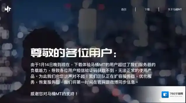 马桶MT为什么收不到验证码