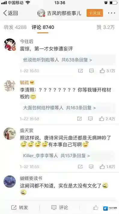 新浪微博浓睡不消残酒