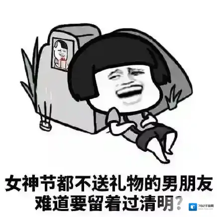 手机百度三月八日