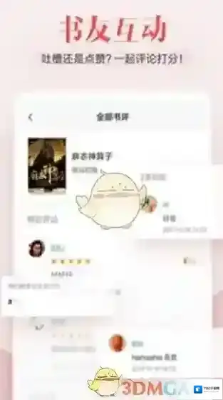 米阅小说app赚钱方法介绍