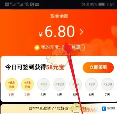 刷宝短视频提现