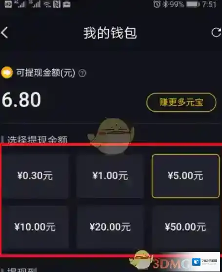 刷宝短视频选择页面