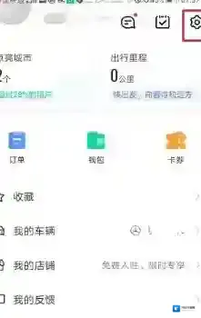高德地图如何清除