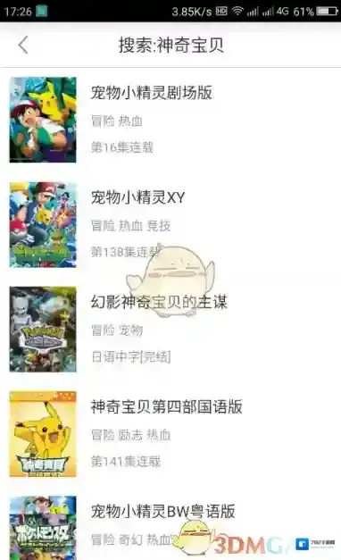 奇奇动漫下载地址分享介绍