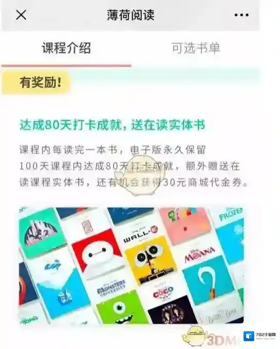 朋友圈晒打卡违规详解