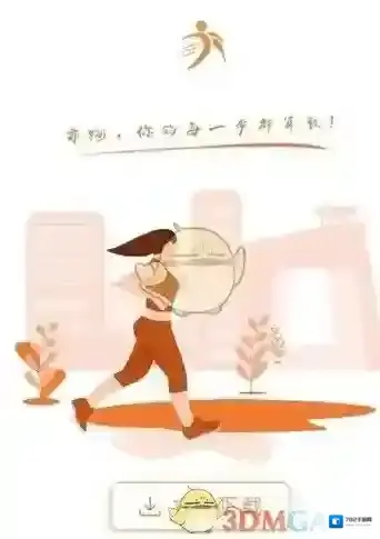 亦跑APP花豆产生和计算方法介绍