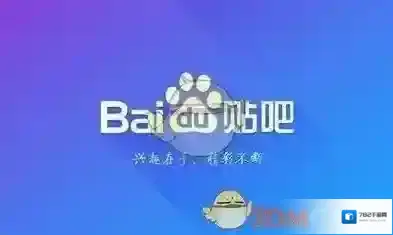 贴吧6月维护恢复时间介绍