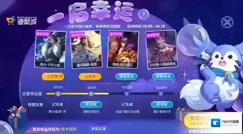 王者荣耀参加活动