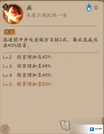阴阳师攻击