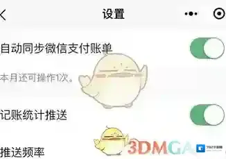 微信自动同步
