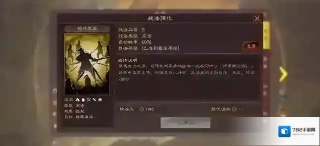 三国志战略版队伍