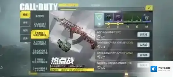 使命召唤是什么