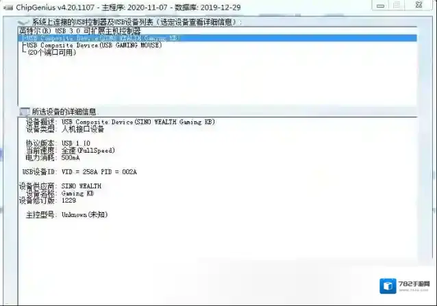 chipgenius芯片精灵芯片精灵