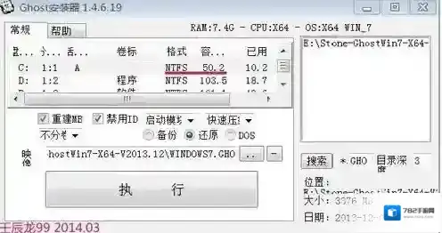 Ghost安装器(ghost硬盘安装器)格式