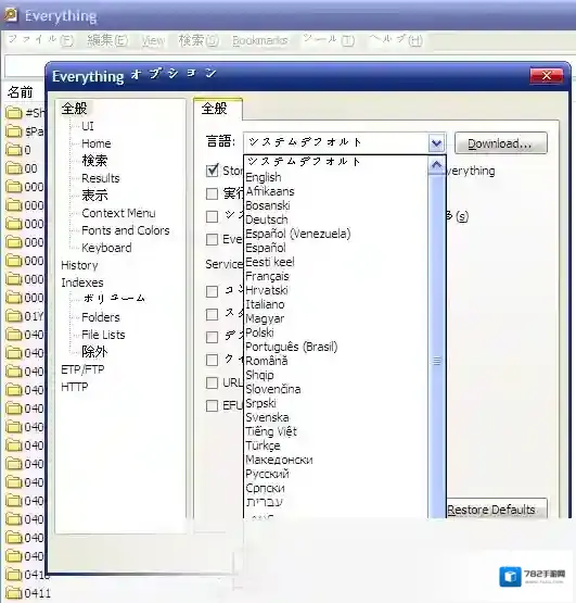 Everything(文件快速搜索)文件