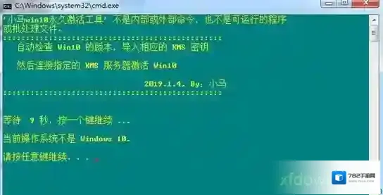 小马win10永久激活工具小马