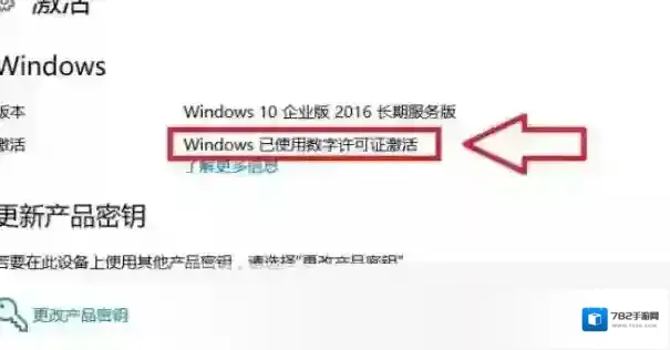 小马win10永久激活工具工具