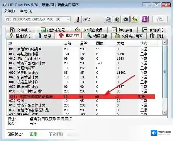 hd tune pro硬盘检测工具的是
