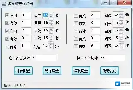 多玩键盘连点器键盘连点器