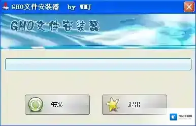GHO镜像安装器镜像安装器