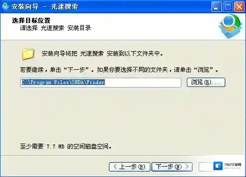 盛大光速搜索搜索