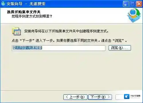 盛大光速搜索图片