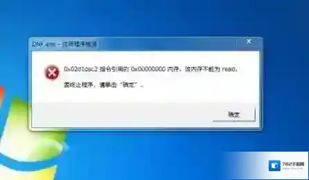 内存不能为read修复工具(一键解决不能read)修复工具