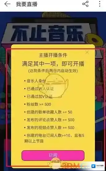 网易云音乐如下图所示