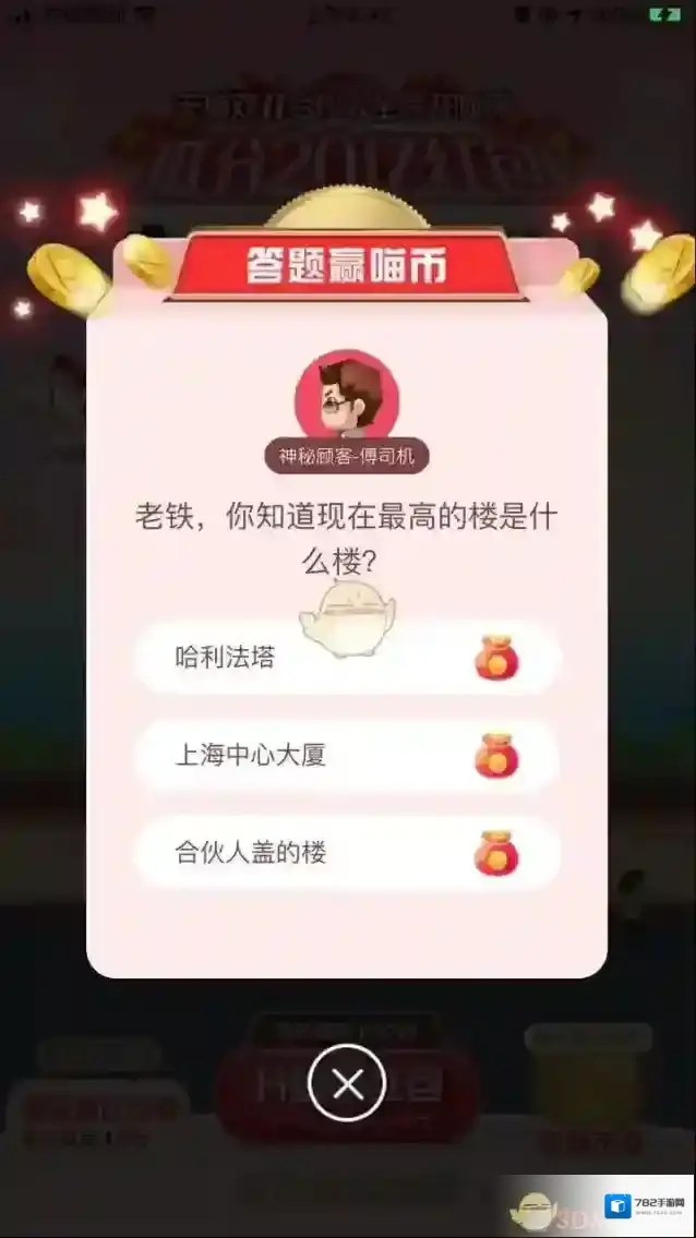 老铁，你知道现在最高的楼是什么吗？