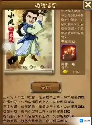 大掌门陆小凤怎么培养