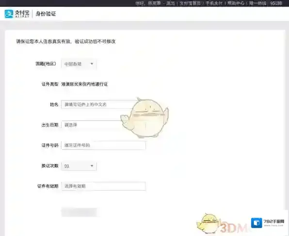 支付宝支付密码