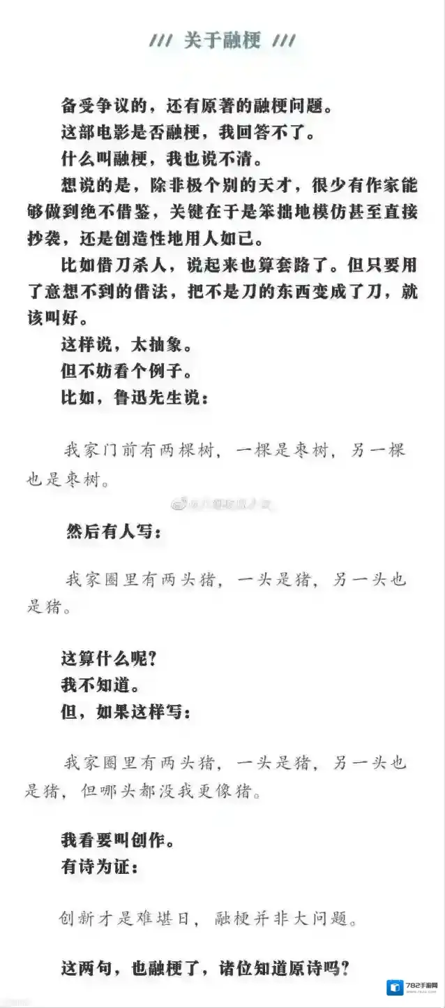 融梗什么意思？