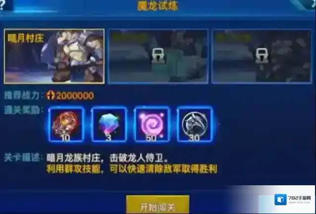 时空猎人刷经验的关卡在哪