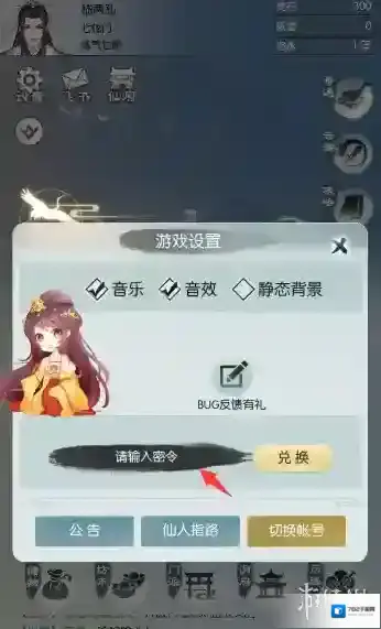 无极仙途无极