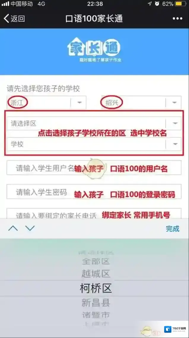 口语100支付中心