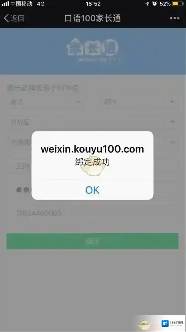口语100点击