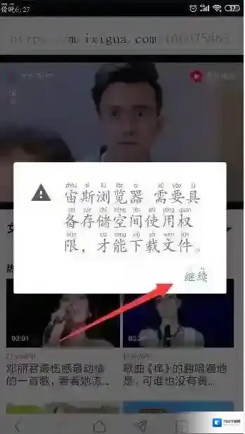 宙斯浏览器就会