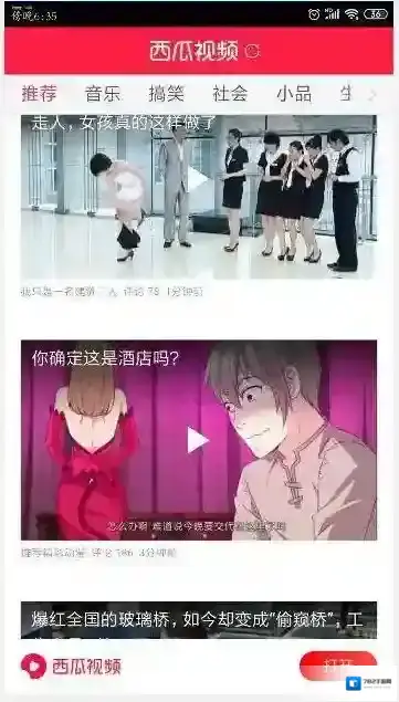 宙斯浏览器下载视频