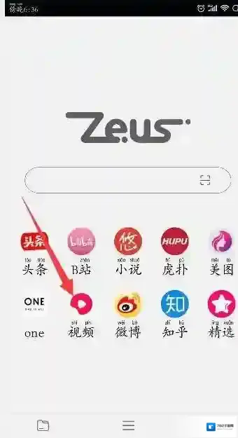 宙斯浏览器视频